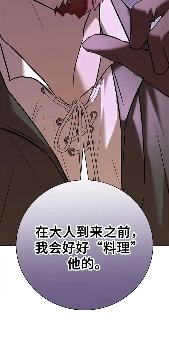 转世成为公爵家的三儿子 第5话 第72页