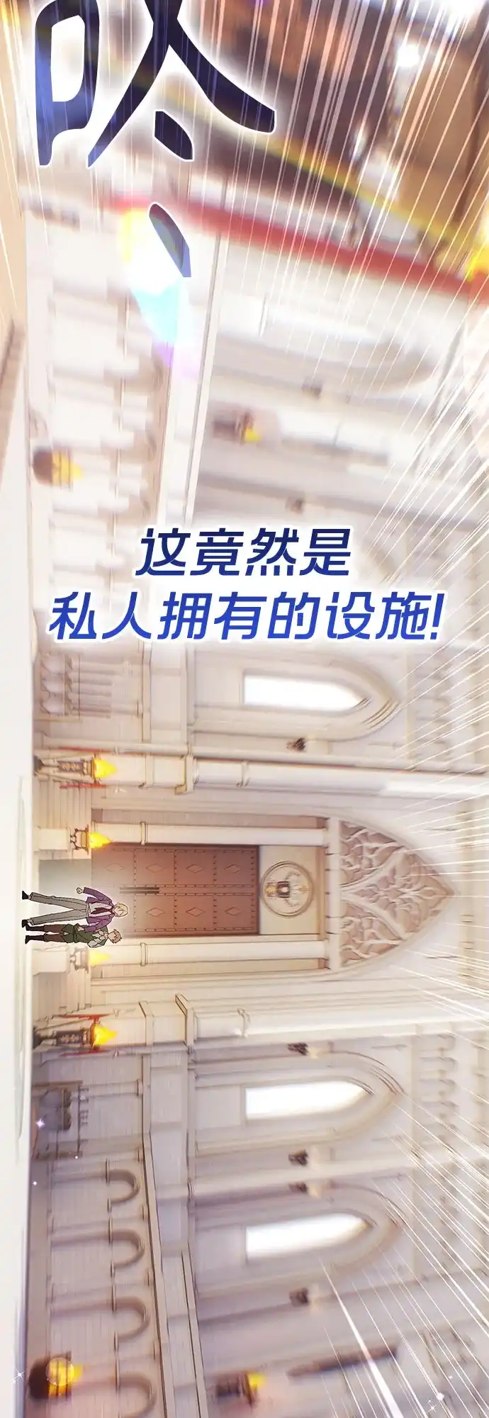 转世成为公爵家的三儿子 第5话 第76页