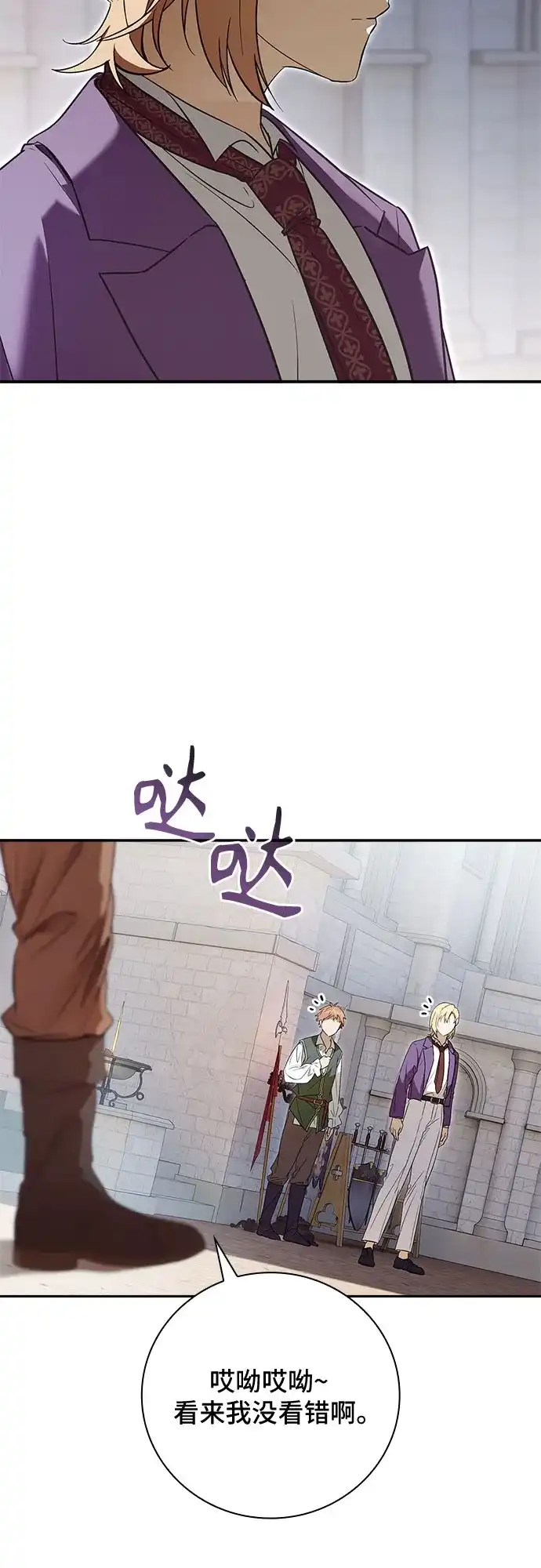 转世成为公爵家的三儿子 第5话 第78页