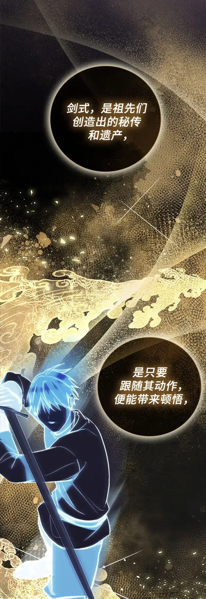 转世成为公爵家的三儿子 第6话 第26页