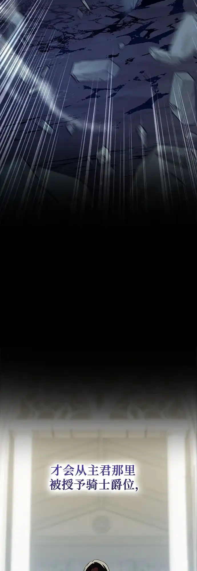 转世成为公爵家的三儿子 第6话 第5页