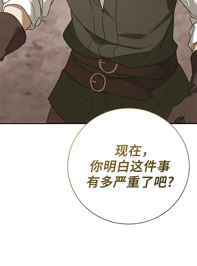 转世成为公爵家的三儿子 第6话 第77页