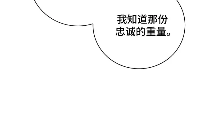转世成为公爵家的三儿子 第7话 第28页