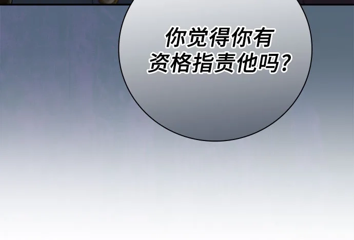 转世成为公爵家的三儿子 第7话 第31页
