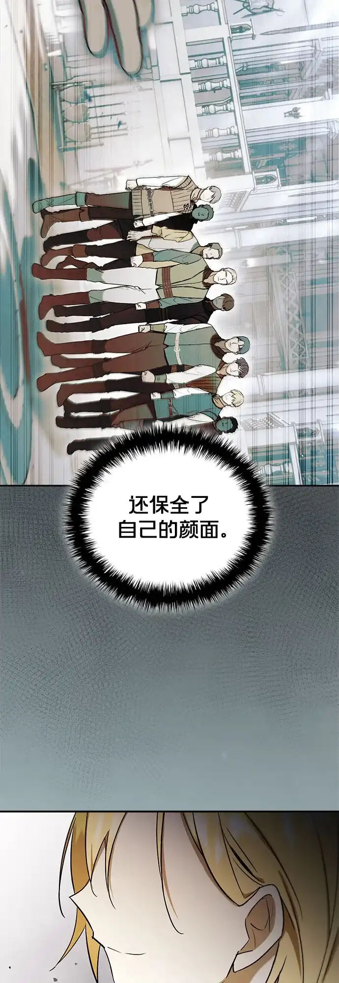 转世成为公爵家的三儿子 第7话 第40页