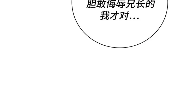 转世成为公爵家的三儿子 第7话 第43页