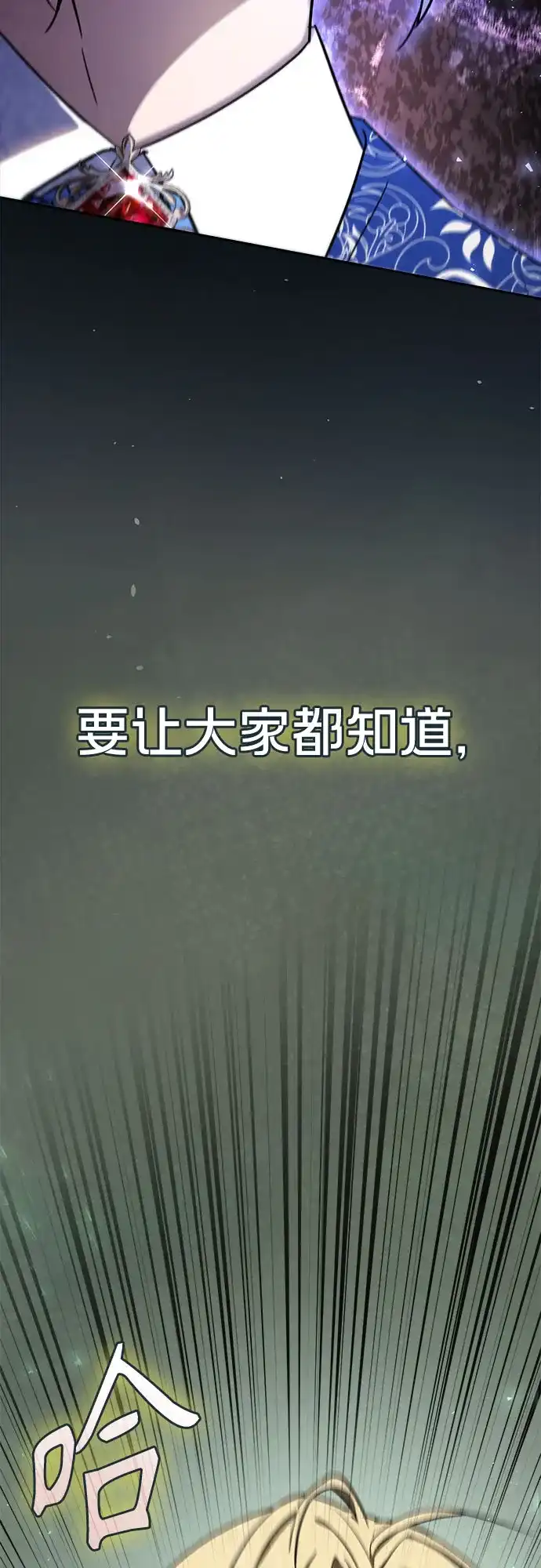 转世成为公爵家的三儿子 第7话 第50页