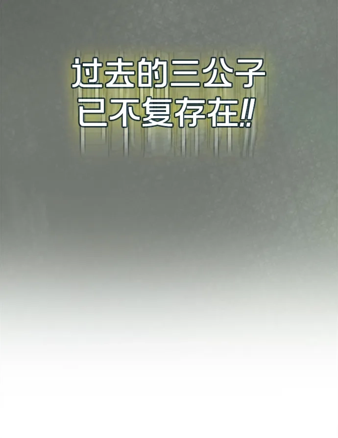 转世成为公爵家的三儿子 第7话 第52页