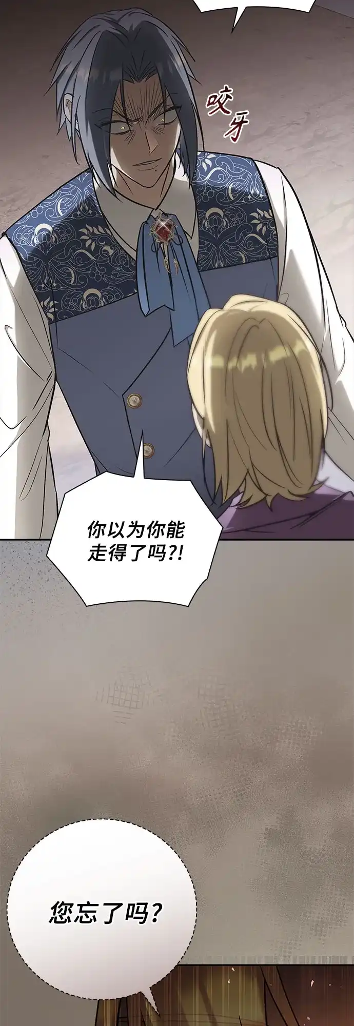 转世成为公爵家的三儿子 第7话 第55页
