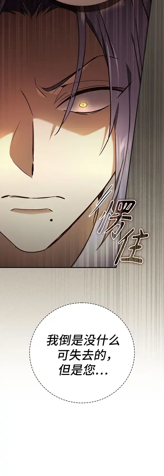 转世成为公爵家的三儿子 第7话 第57页
