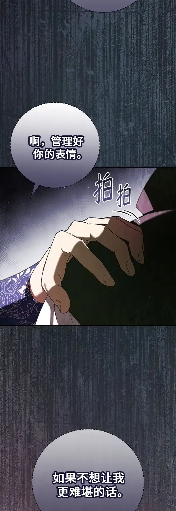 转世成为公爵家的三儿子 第7话 第9页