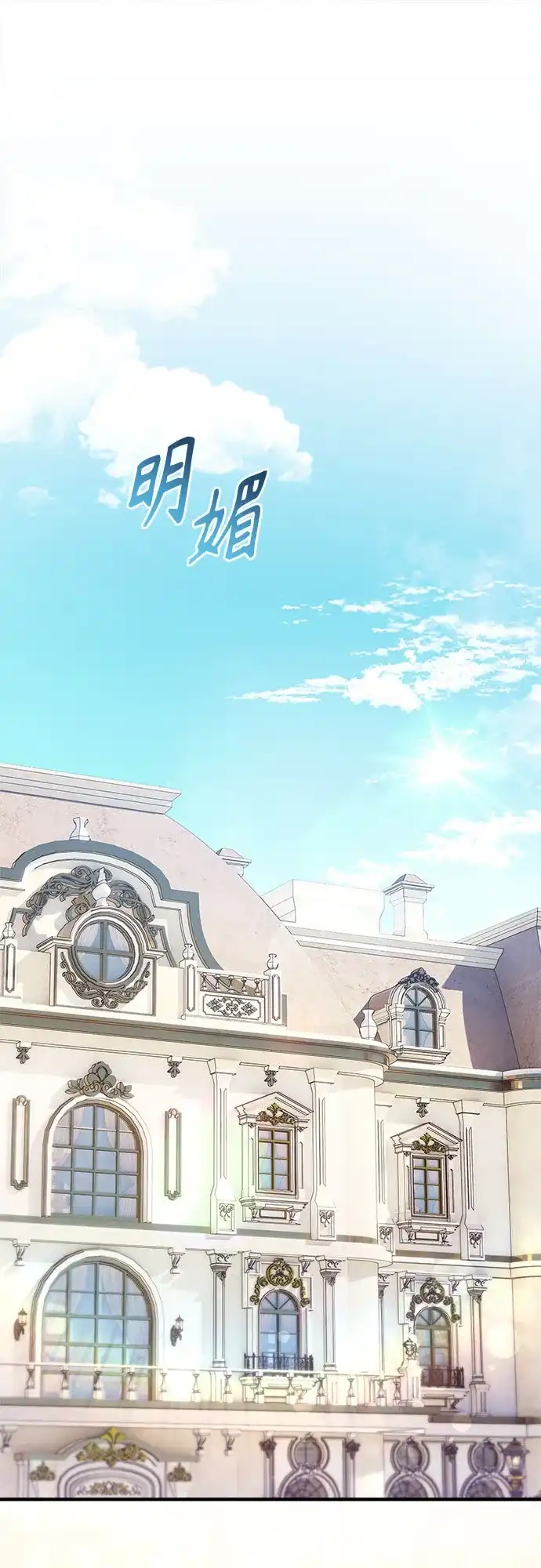 转世成为公爵家的三儿子 第8话 第2页