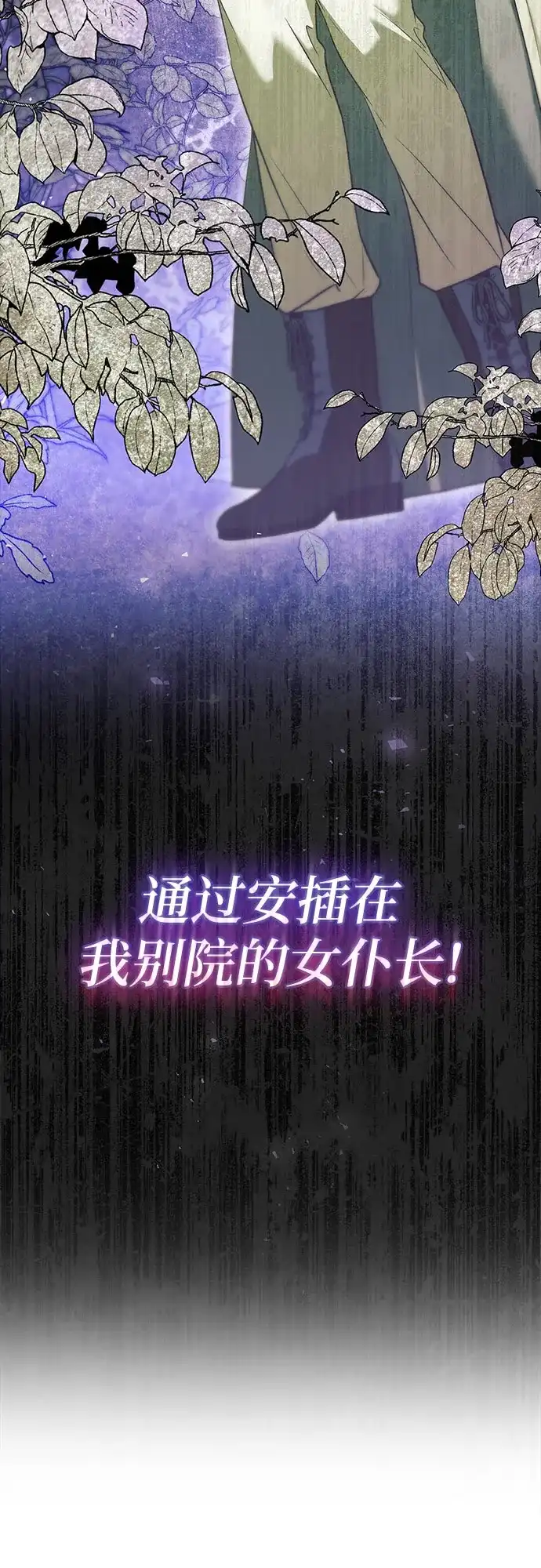 转世成为公爵家的三儿子 第8话 第22页