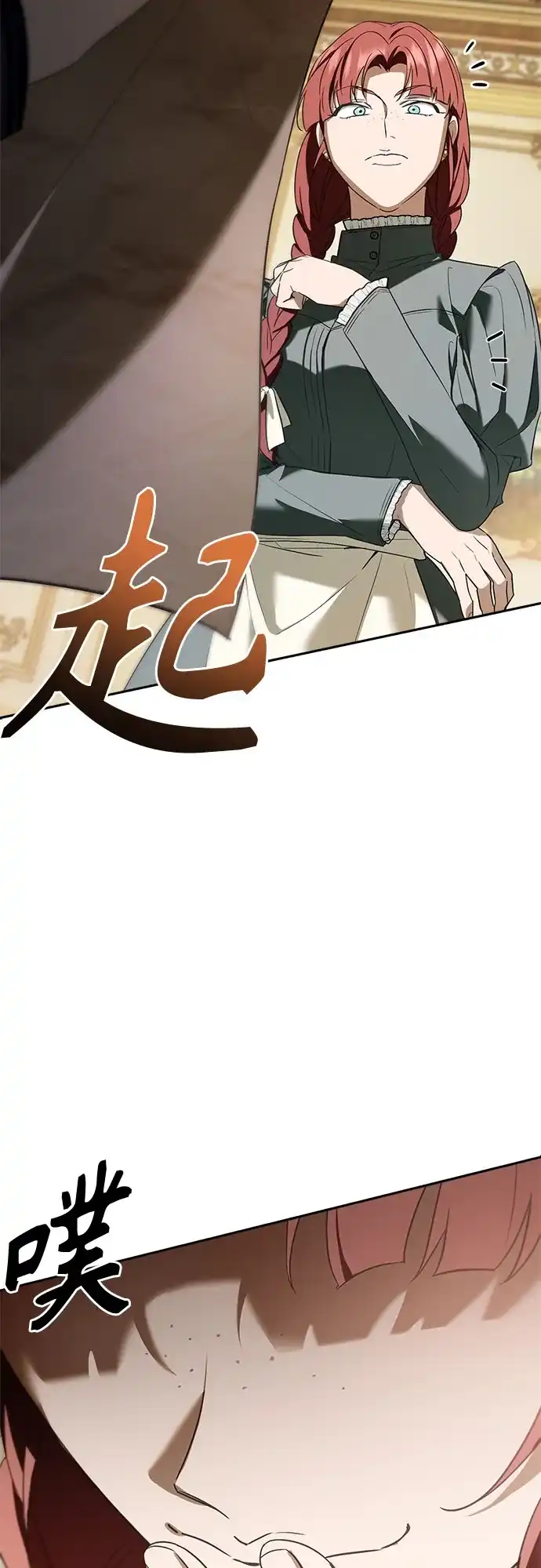转世成为公爵家的三儿子 第8话 第39页