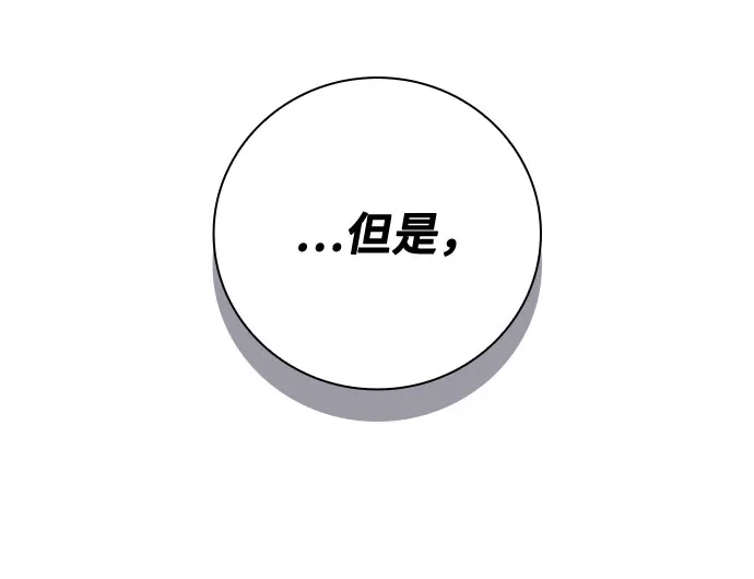 转世成为公爵家的三儿子 第8话 第49页