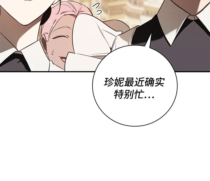 转世成为公爵家的三儿子 第8话 第55页