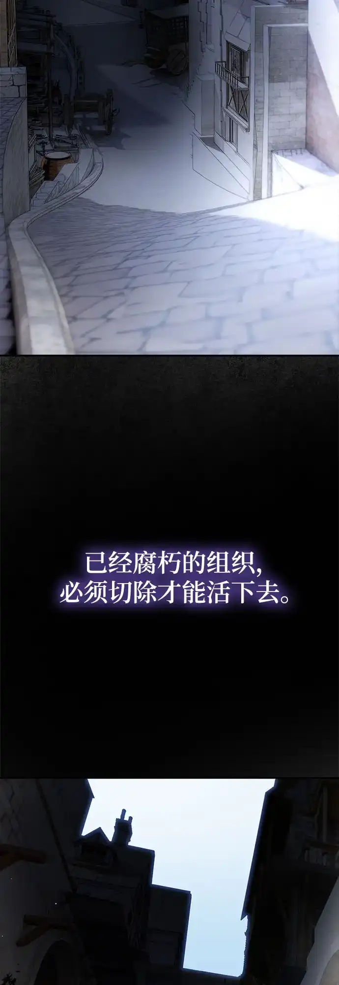 转世成为公爵家的三儿子 第8话 第64页