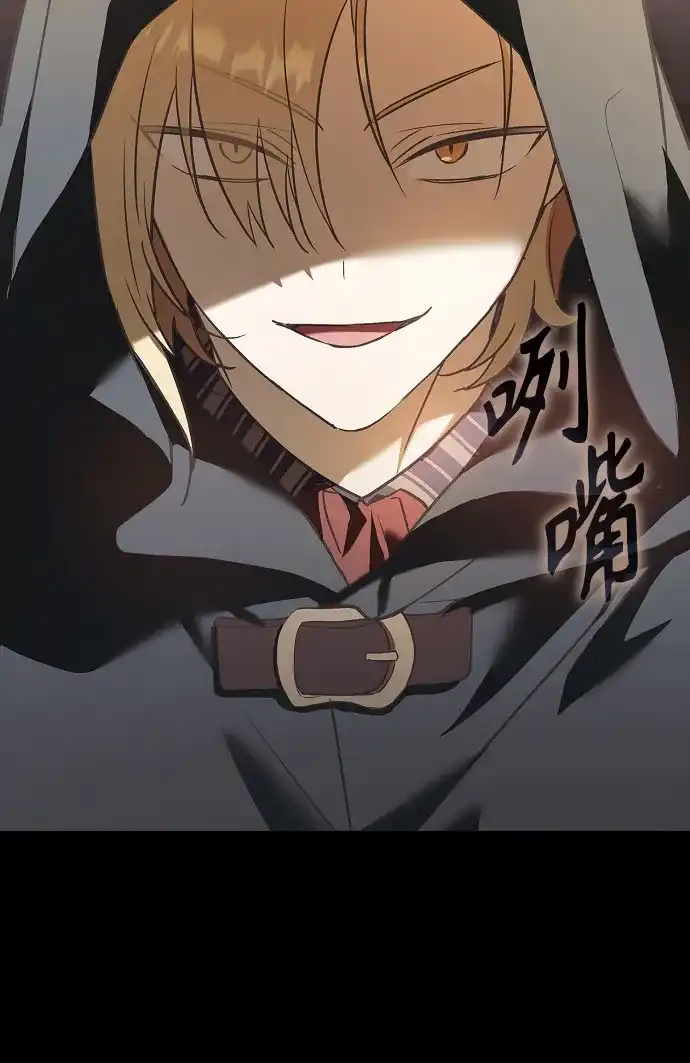 转世成为公爵家的三儿子 第8话 第71页