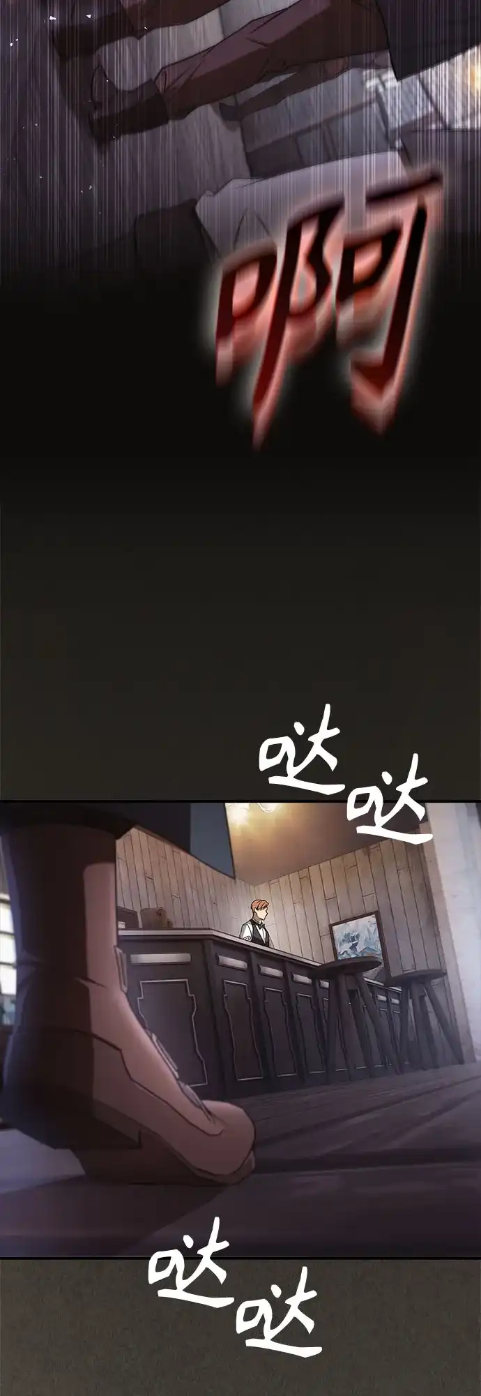 转世成为公爵家的三儿子 第8话 第73页