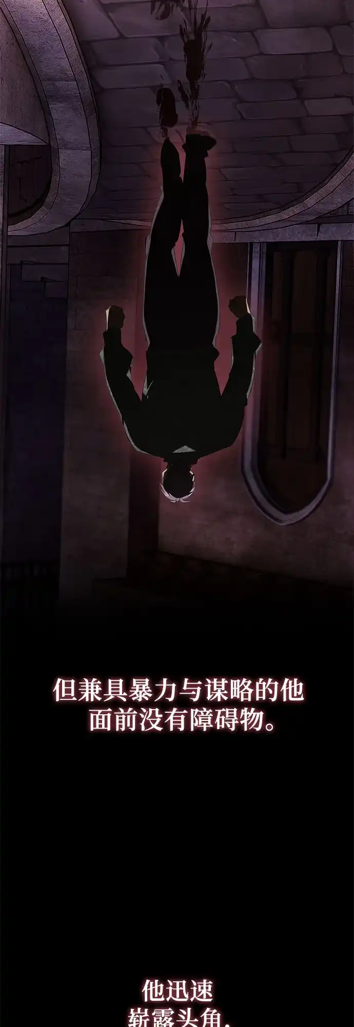 转世成为公爵家的三儿子 第9话 第49页