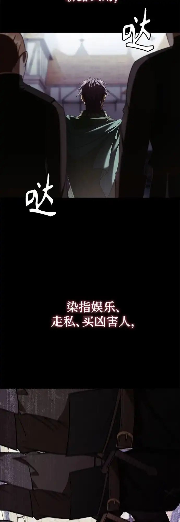 转世成为公爵家的三儿子 第9话 第50页