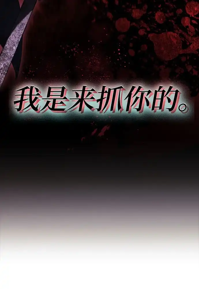 转世成为公爵家的三儿子 第9话 第57页