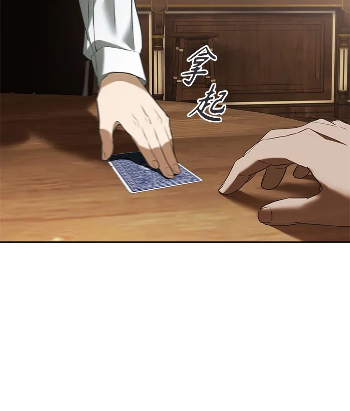 转世成为公爵家的三儿子 第9话 第63页