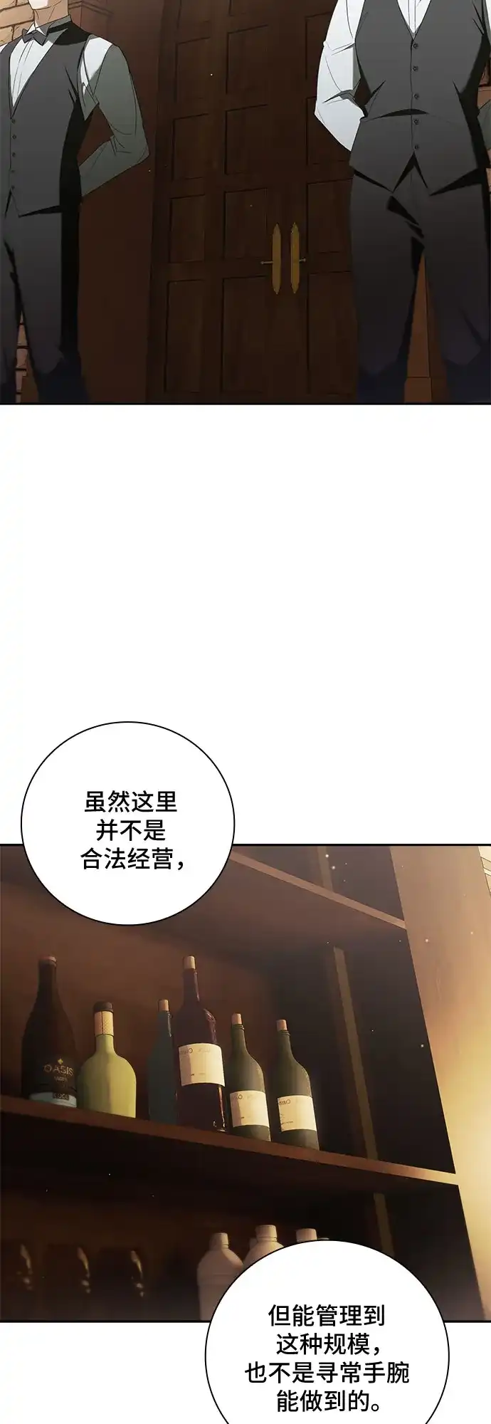 转世成为公爵家的三儿子 第9话 第71页