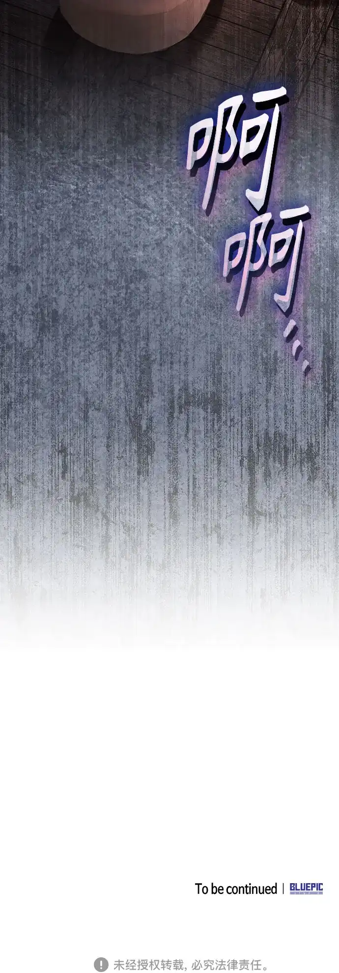 转世成为公爵家的三儿子 第9话 第79页