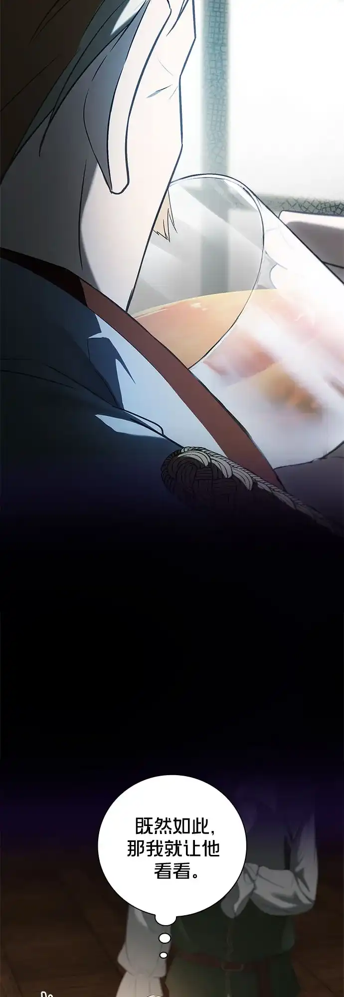 转世成为公爵家的三儿子 第9话 第9页