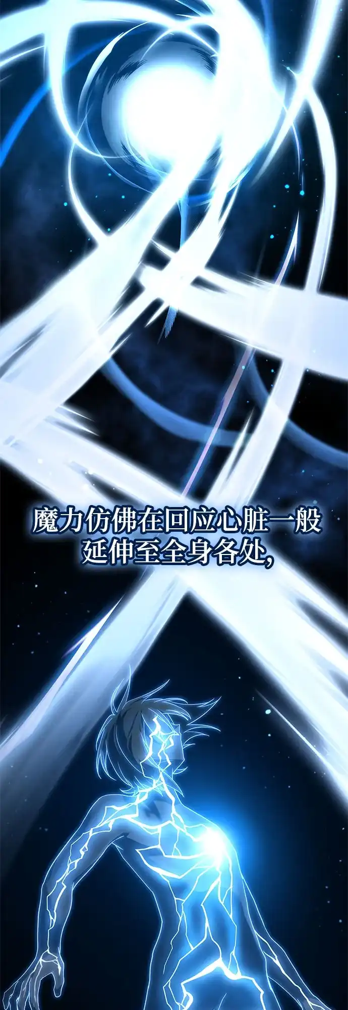 转世成为公爵家的三儿子 第33话 第10页