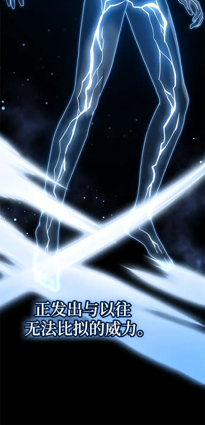 转世成为公爵家的三儿子 第33话 第11页