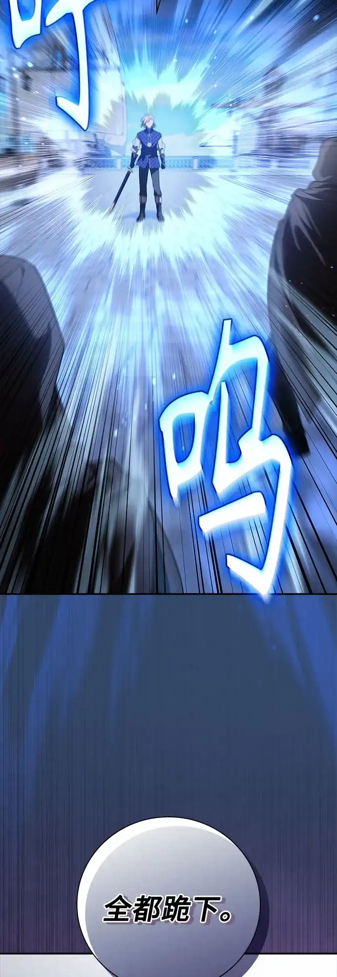 转世成为公爵家的三儿子 第33话 第14页