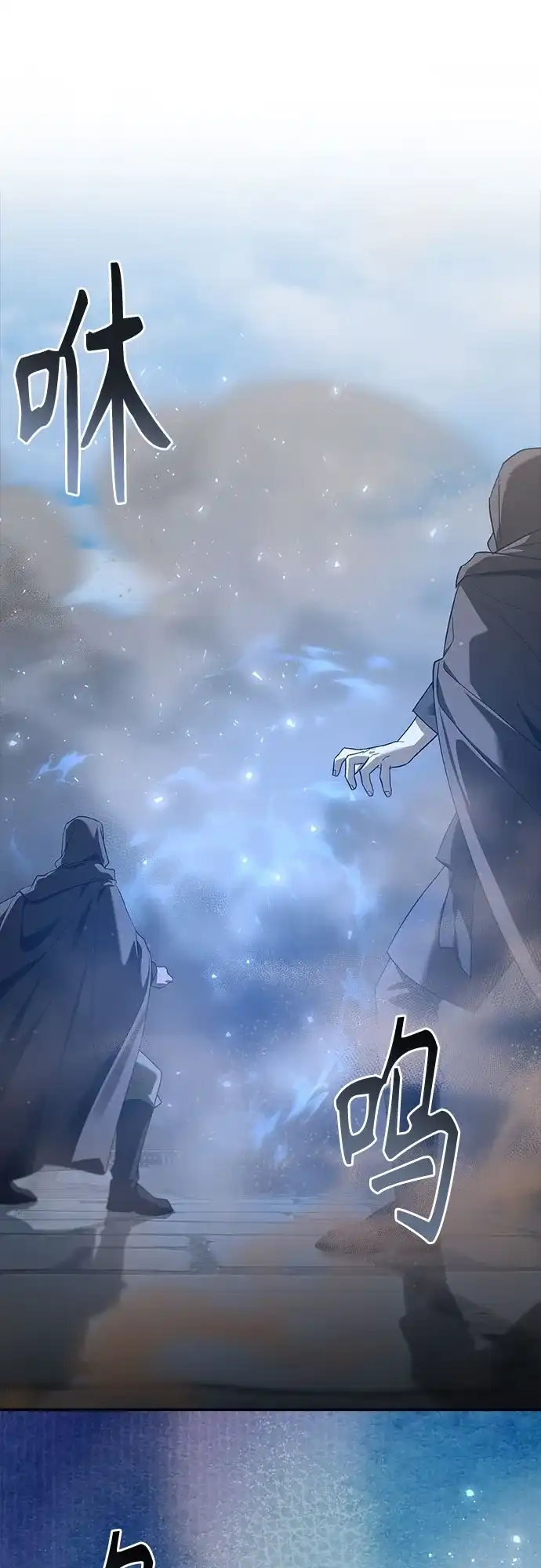 转世成为公爵家的三儿子 第33话 第2页