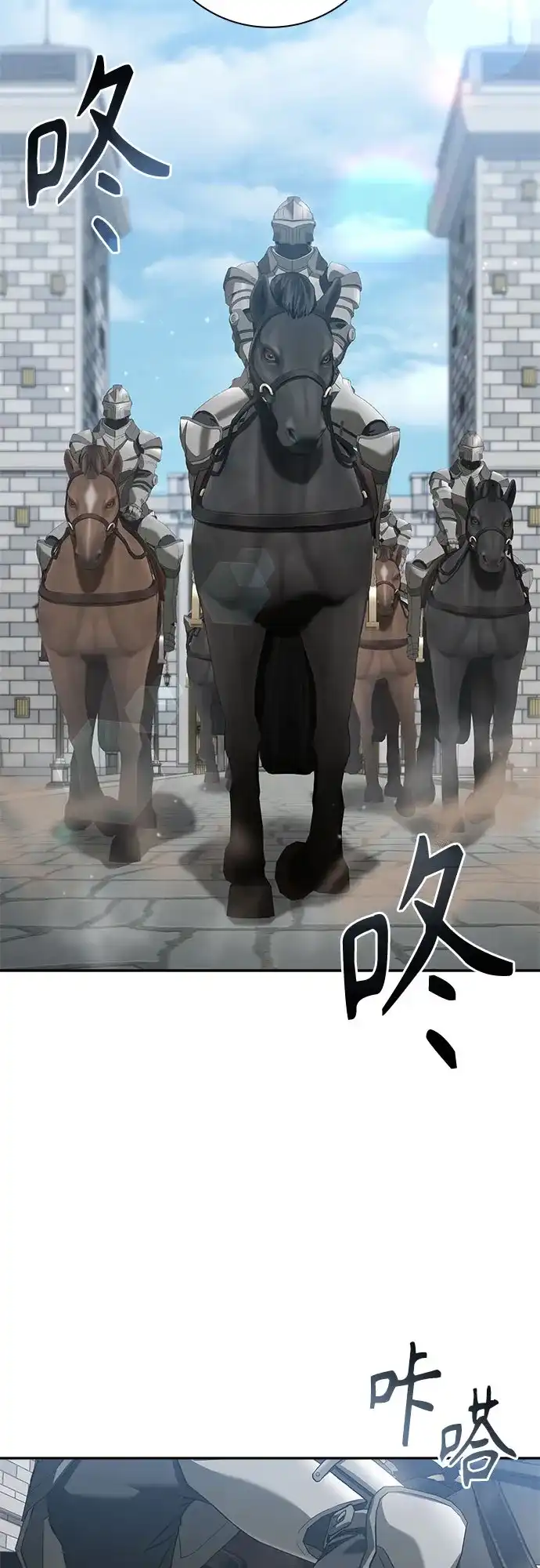 转世成为公爵家的三儿子 第33话 第26页