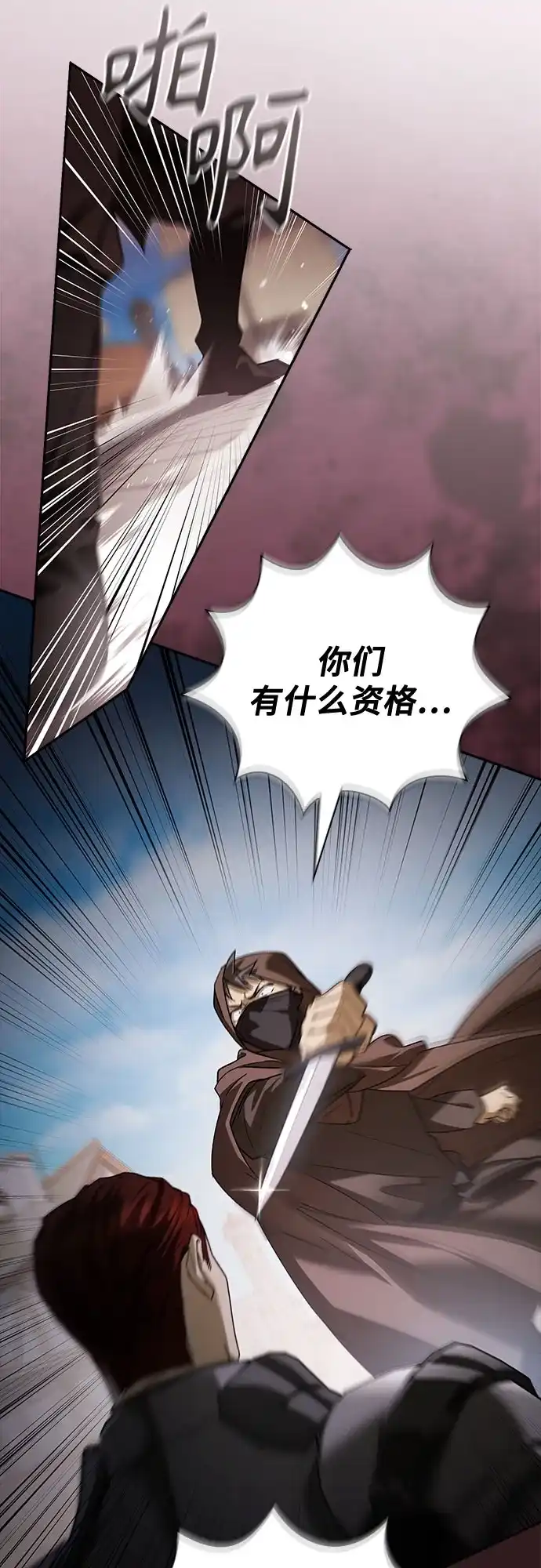 转世成为公爵家的三儿子 第33话 第33页
