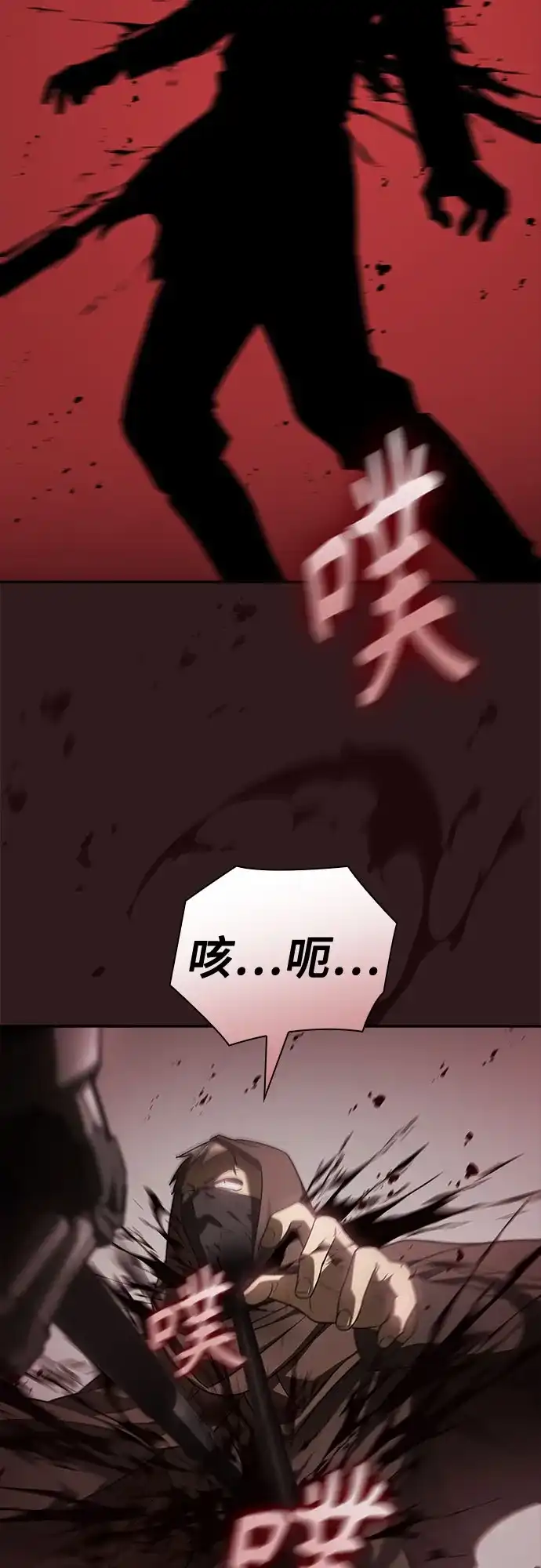 转世成为公爵家的三儿子 第33话 第38页