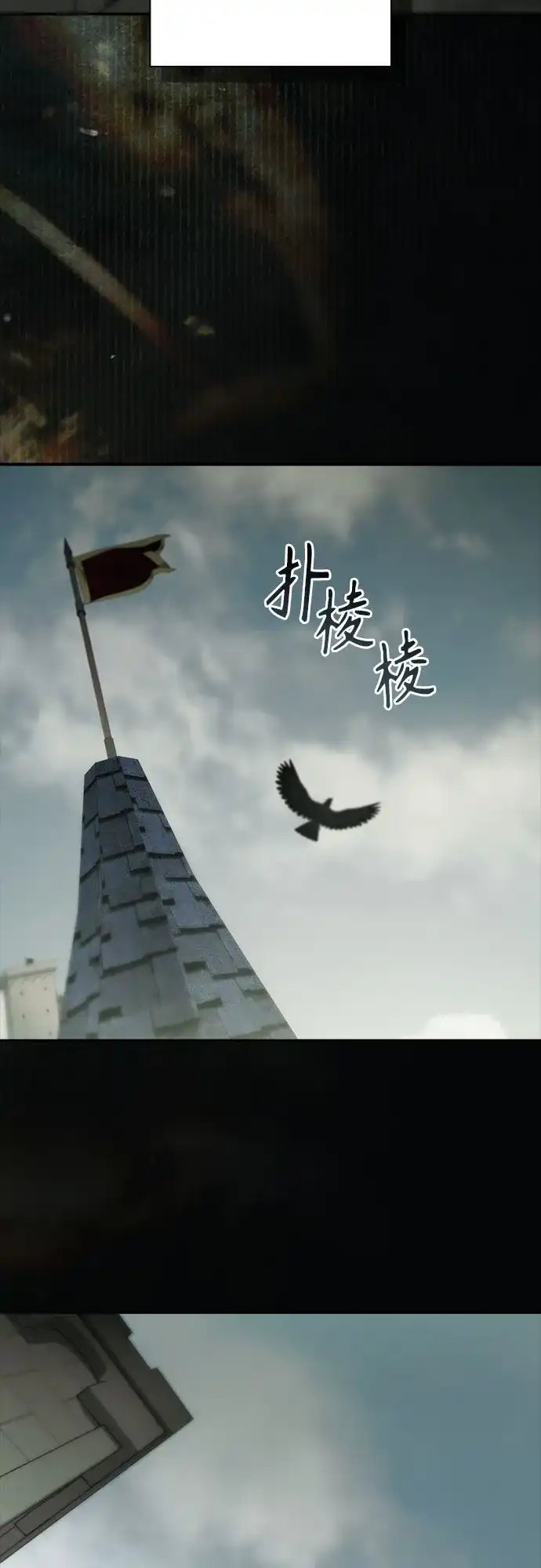转世成为公爵家的三儿子 第33话 第46页