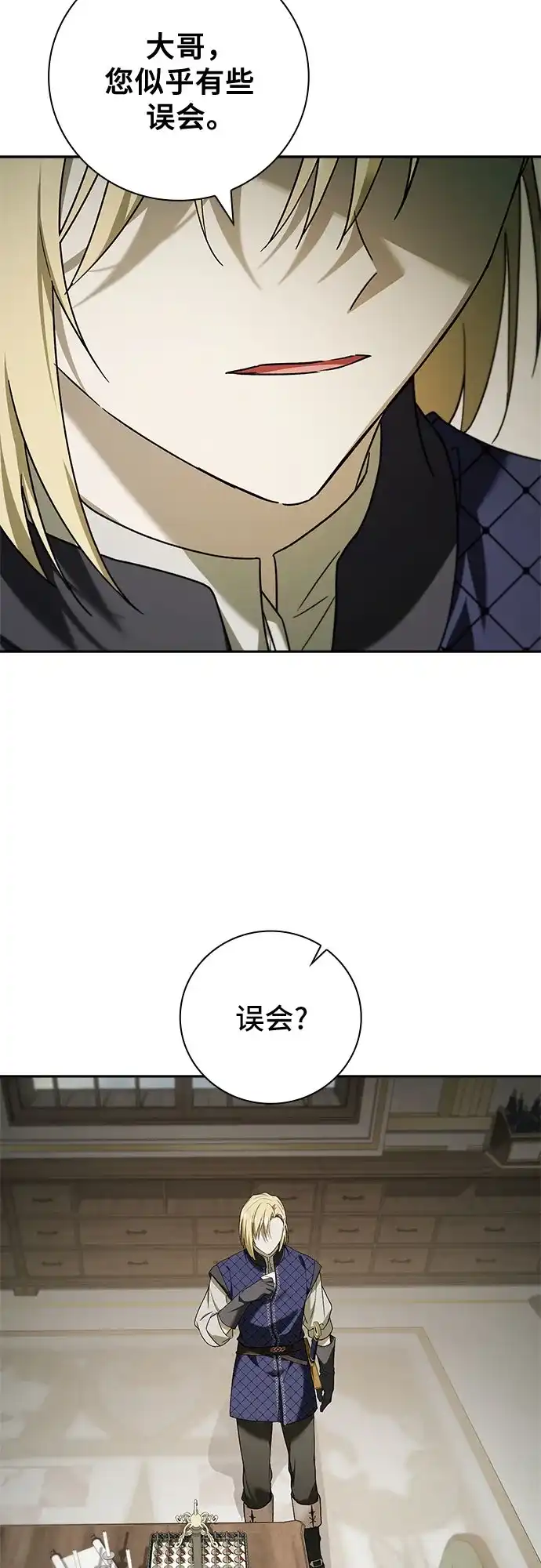 转世成为公爵家的三儿子 第33话 第62页