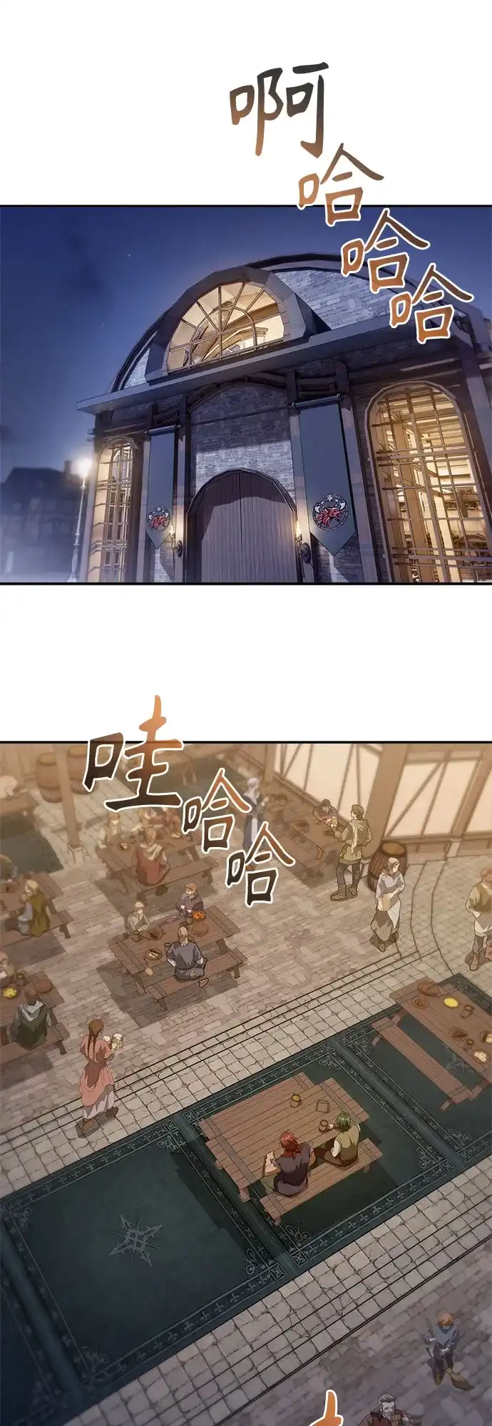 转世成为公爵家的三儿子 第34话 第2页