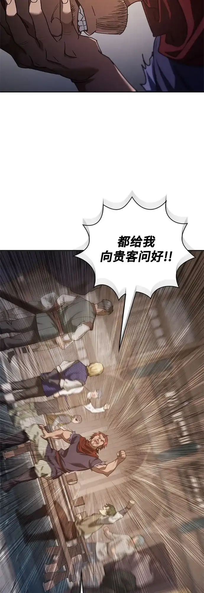 转世成为公爵家的三儿子 第34话 第26页