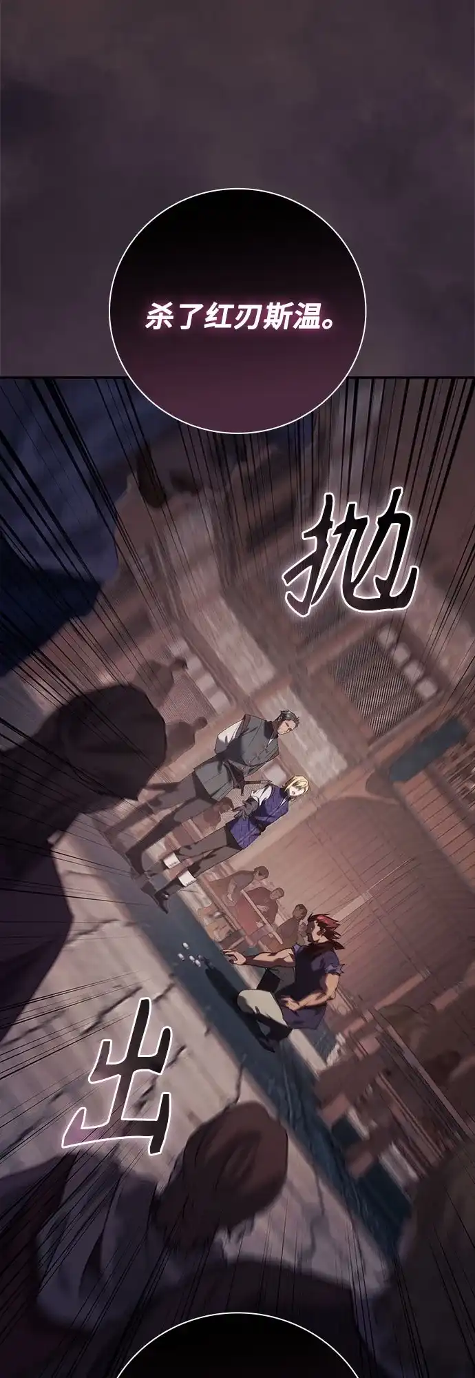 转世成为公爵家的三儿子 第34话 第51页