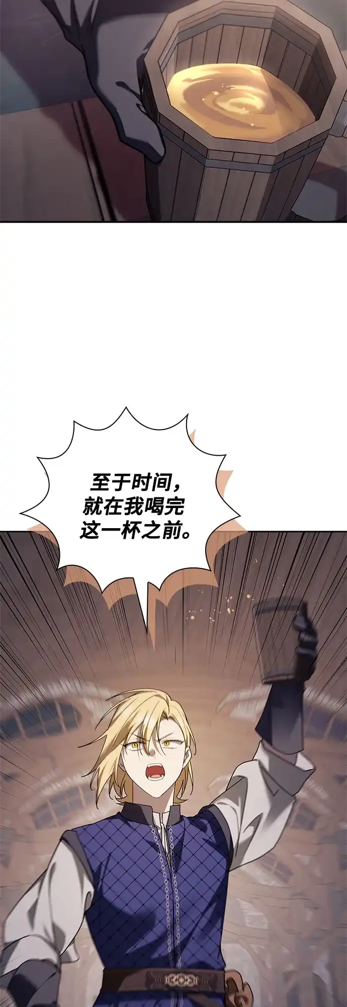 转世成为公爵家的三儿子 第34话 第57页