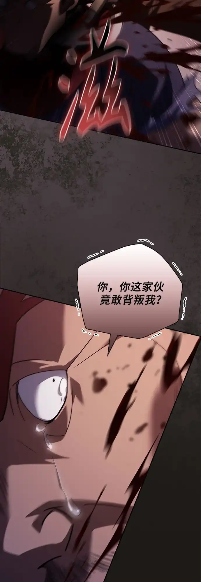 转世成为公爵家的三儿子 第34话 第66页