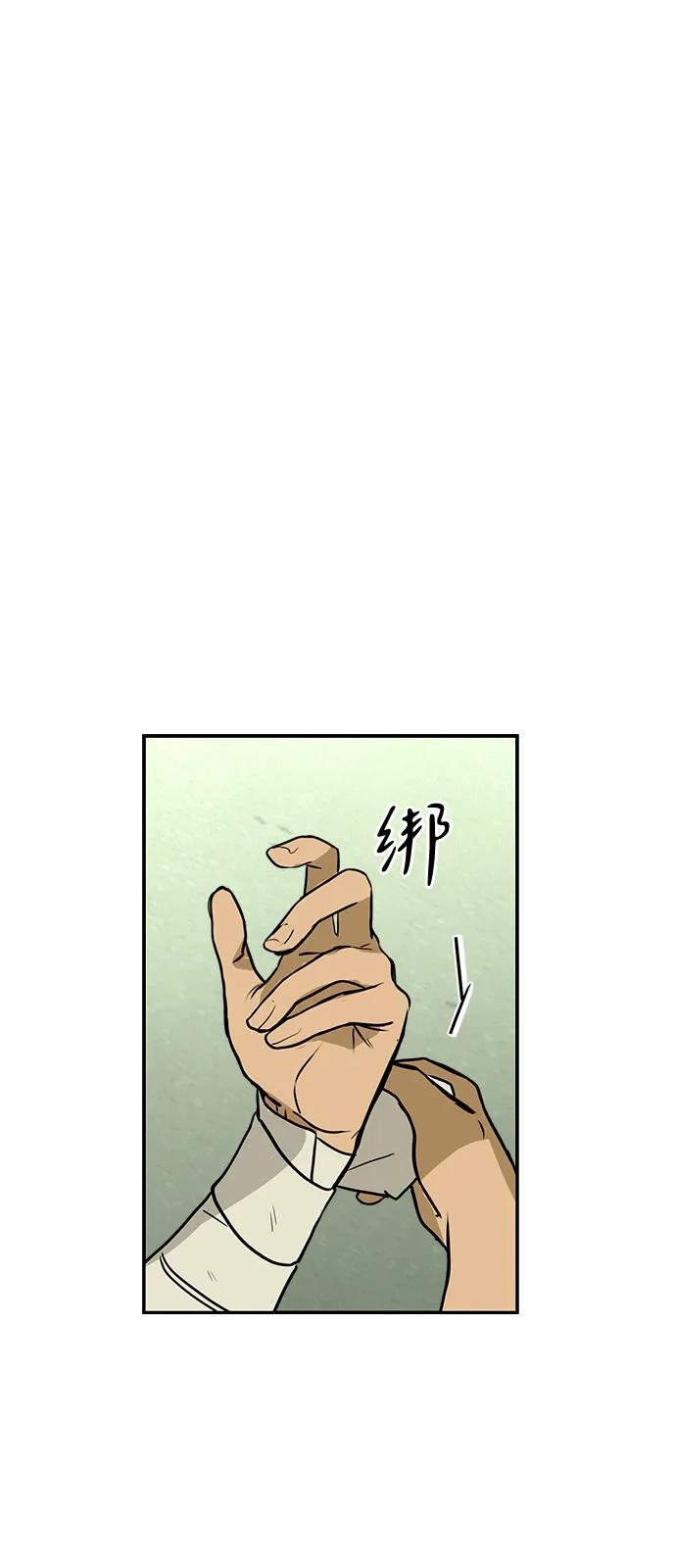 地堡的白昼 第10话 第26页