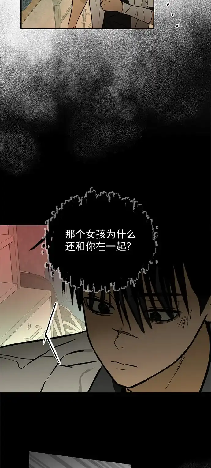 地堡的白昼 第10话 第28页