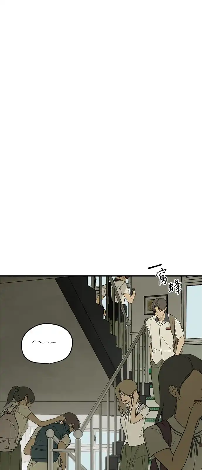 地堡的白昼 第10话 第32页