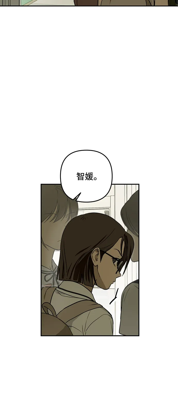 地堡的白昼 第10话 第34页