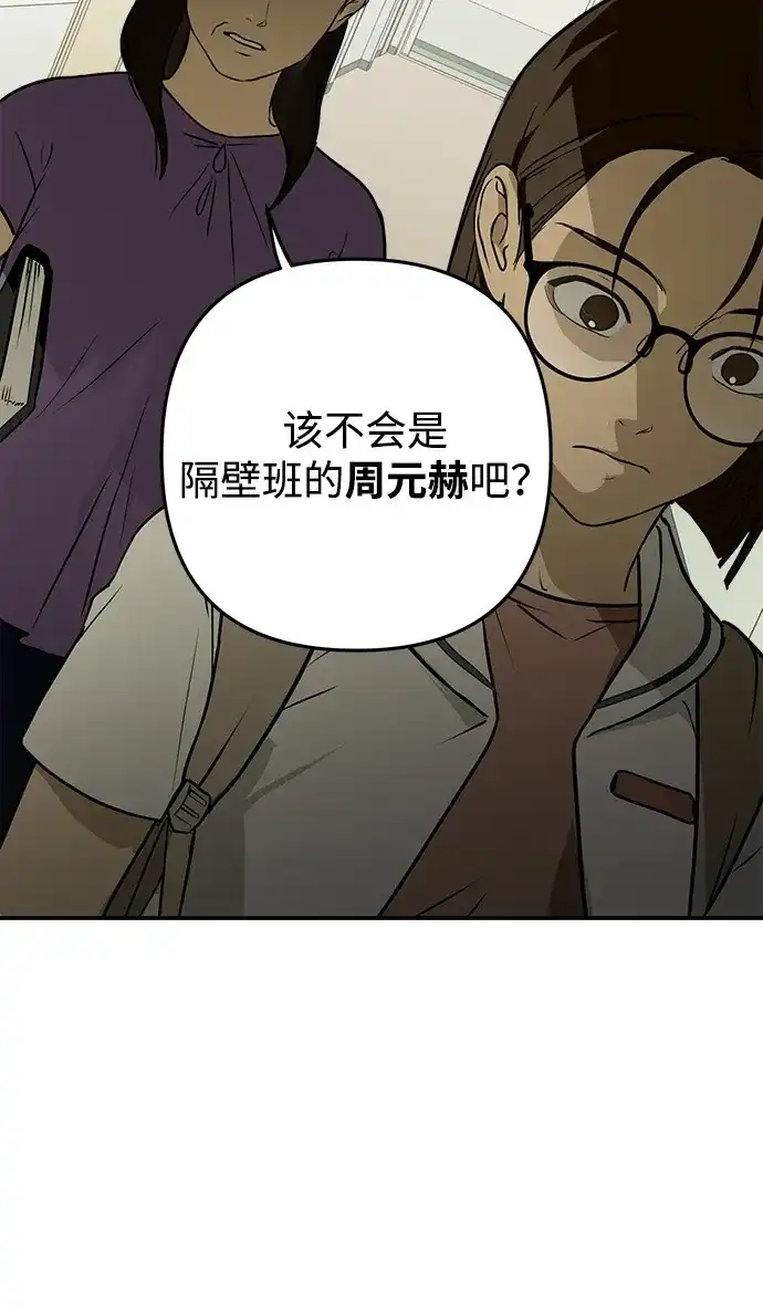 地堡的白昼 第10话 第41页