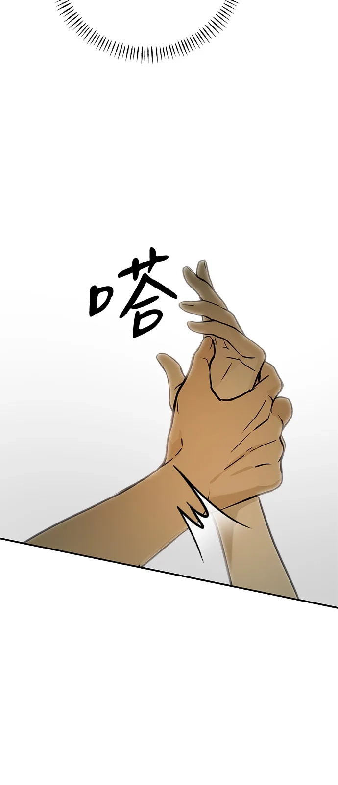 地堡的白昼 第10话 第60页